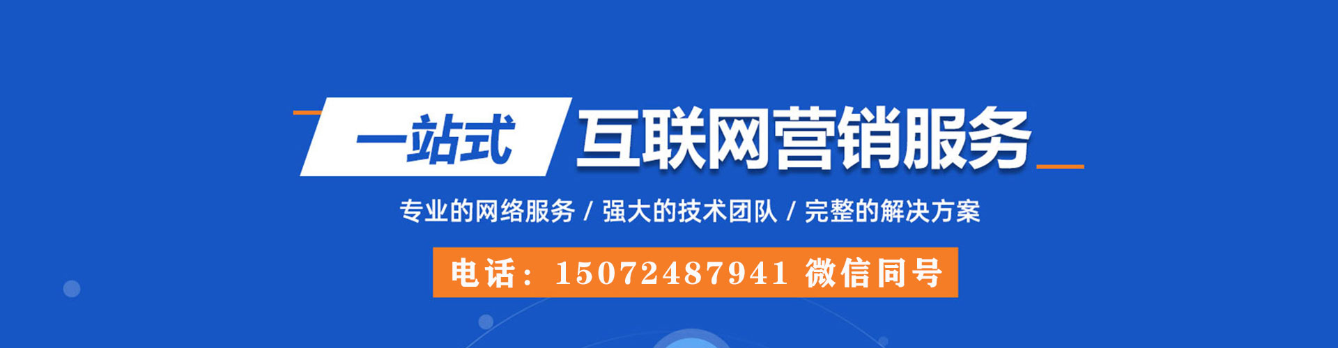 鹿寨百度平台推广